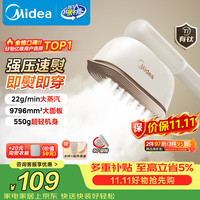 美的 超轻机身 挂烫机