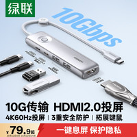 绿联 U601-95189 Type-C转HDMI2.0 4K60Hz 银白色 接口转换器
