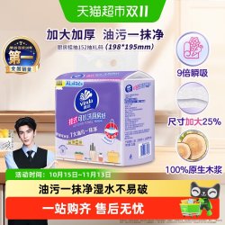 维达 悬挂式厨房抽纸XL码吸水去油污