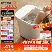 米家 全自动按摩加热杀菌 足浴盆