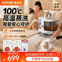 苏泊尔 布艺清洗机多功能蒸汽清洁机地毯空调多功能全屋家政30AS 白色