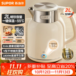 苏泊尔 电水壶热水壶 2L全钢无缝