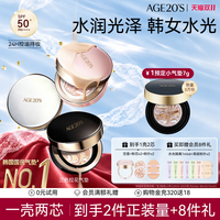 移动端、88VIP：Aekyung Age 20's 爱敬三色拉花气垫14g*2+粉扑*2