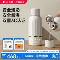 小白熊 便携式恒温水杯