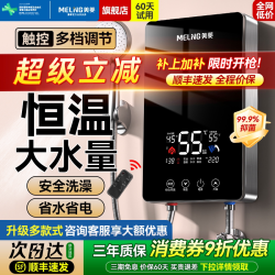美菱 恒温变频 即热式电热水器  6000W 100L