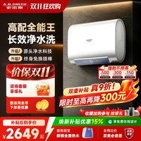 移动端：史密斯 CHANITEX 佳尼特 CTE-HT1系列 储水式电热水器