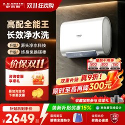 史密斯 CHANITEX 佳尼特 CTE-HT1系列 储水式电热水器