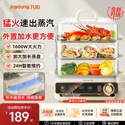 九阳 电蒸锅蒸蛋器 24L