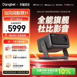 当贝 X5S Pro 4K激光投影仪
