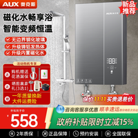 移动端：奥克斯 DSK-70K513，DSK-70B18，DSK-85B18，DSK-85B18A，DSK-85K513，DSK-85B12 变频恒温 即热式电热水器