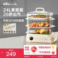 移动端：小熊 电蒸锅多功能家用