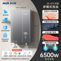 移动端：奥克斯 变频恒温 即热式电热水器  8500W
