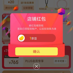 潮宏基珠宝旗舰店关注实测1京豆