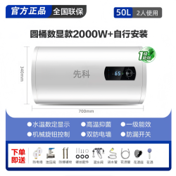 先科热水器家用卫生间洗澡小型储水式电热水器省电速热出租房酒店