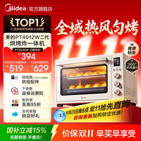 移动端：美的 idea 美的 烤箱家用智能烘焙发酵烘烤一体机