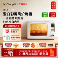 移动端：长帝 CRDF系列 电子控温 电烤箱