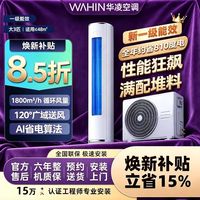 华凌 神机二代3匹KFR-72LW/N8HE1 II