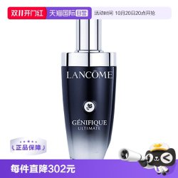 兰蔻 小黑瓶精华 修护淡纹弹润透亮精华液100ml*2精华水