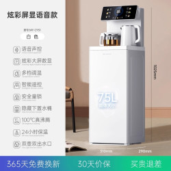 美菱智能茶吧机2026新款家用全自动立式下置水桶316多功能饮水机
