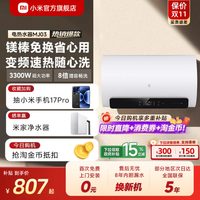 移动端：米家 EWH60-MJ03 镁棒免更换 电热水器