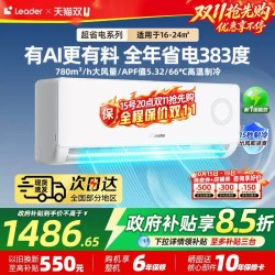 海尔 洗空气系列 KFR-35GW/05LKG81TU1 新一级能效 1.5匹 壁挂式空调
