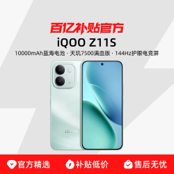 vivo iQOO Z11S 天玑7500满血版10000mAh蓝海电池官方正品