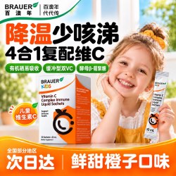 Brauer 百澳年维生素C儿童液体VC宝宝提复合维C高婴幼儿抵抗免疫力