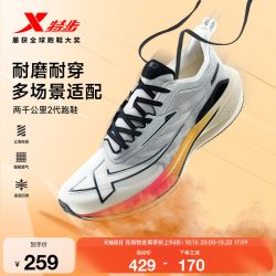 特步 两千公里二代跑鞋|男款运动鞋春季跑步鞋男鞋2000公里2代女鞋