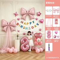 渡鹊桥 女孩生日场景布置装饰蝴蝶结网纱数字气球立柱 网纱粉大蝴蝶音符气球 生日挂布装饰