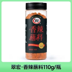 翠宏 香辣蘸料110g瓶装蘸水辣椒粉调味料麻辣干料碟辣椒面火锅串串