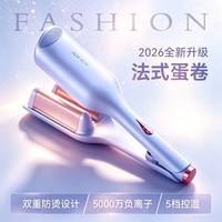 奥克斯 蛋卷头自动卷发棒夹板大波浪持久定型懒人神器负离子不伤发