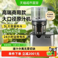 惠人 原汁机榨汁机大口径自动切块渣汁分离快速出汁商用CE50
