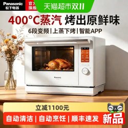 松下 新品微波炉微蒸烤炸炖一体机台嵌两用家用烤箱31L万食炉CS319