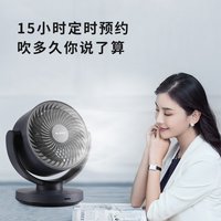 格力 电风扇小型桌面循环扇台式风扇空气对流15H定时家用遥控款