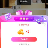 京东伊丽分享中5京豆