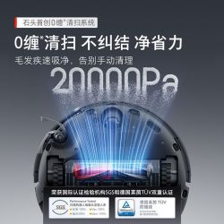 石头 G30 U扫地机器人扫地拖地一体机自动清洗扫拖吸三合一