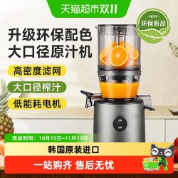 惠人 原汁机榨汁机大口径全自动渣汁分离家商用环保材质H80ST