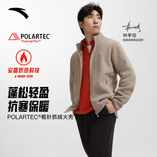 移动专享：安踏 火壳Polartec PRO丨大地之壳粗针抓绒衣外套男士冬季运动上衣
