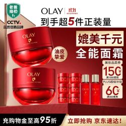 玉兰油 全新第六代超红瓶面霜轻润50*2（赠：同款102g+精华水180ml）