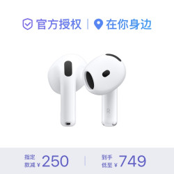 苹果 AirPods (第四代) 无线蓝牙耳机 2024款
