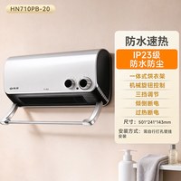先锋 浴室暖风机家用壁挂婴儿洗澡专用取暖器浴霸电暖气暖烘一体