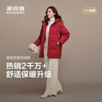 波司登 女式中长款鸭绒羽绒服