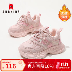 ABCKIDS ABC KIDS 2026冬季保暖女孩老爹鞋（多款可选）