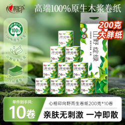 心相印 向野而生卷纸 4层200g*10卷
