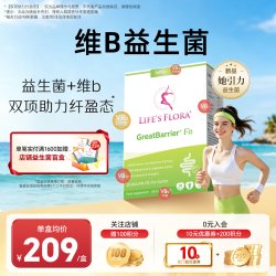 Life's Flora 她引力维B益生菌代谢白芸豆调理肠胃消化身材管理维生素b族
