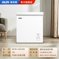 奥克斯 小冰柜家用小型冷冻柜保鲜冷藏两用无霜迷你节能商用冷柜