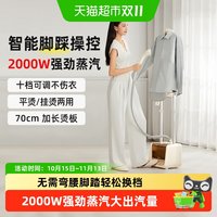 小熊 挂烫机全自动家用蒸汽小型商用2026新款烫衣神器服装店熨烫机
