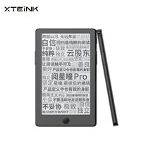 阅星曈超便携X4pro触屏前光版电子纸墨水屏小阅读器迷你看书神器
