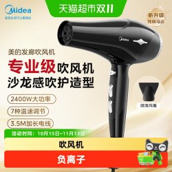 美的 吹风机负离子家用大功率护发静音速干理发店专业吹风筒2026款