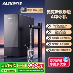 奥克斯 净水器家用直饮1200G厨房RO反渗透官方